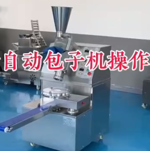 包子机不会操作、包子不成型、看这里？